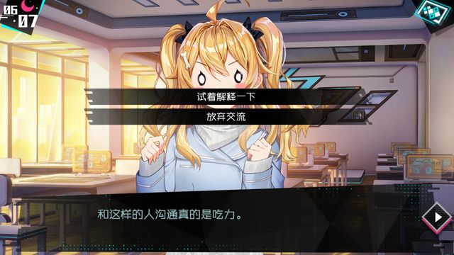 Broken Delusion 6