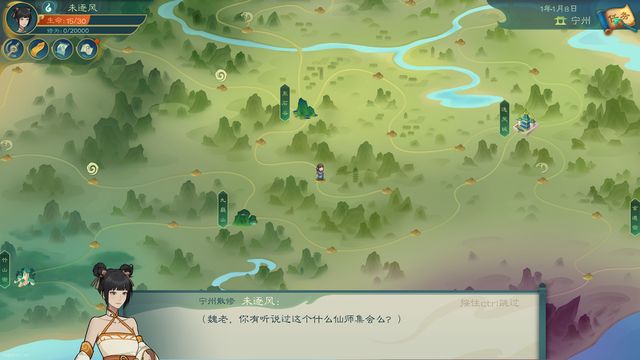 觅长生 3