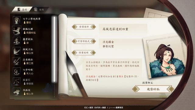 Path of Wuxia 2