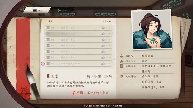 Path of Wuxia 4
