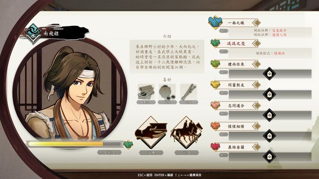 Path of Wuxia 6