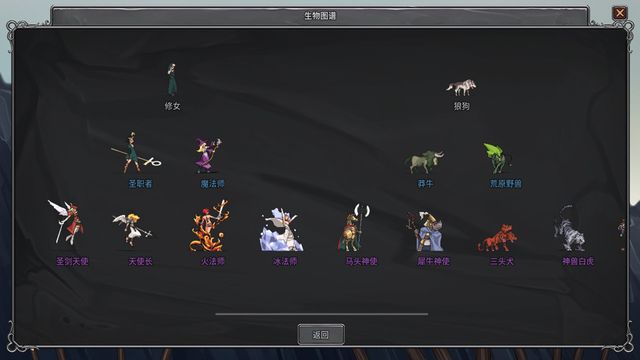 Legend creatures 1