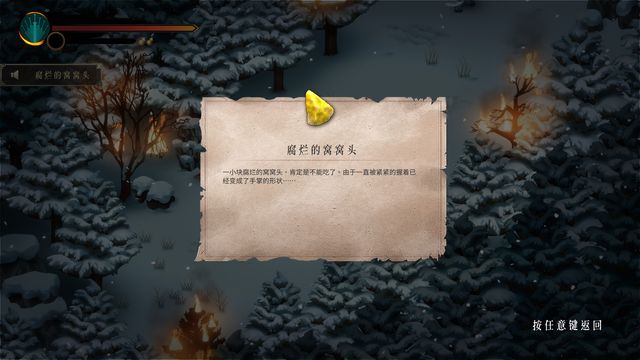 Warm Snow 5