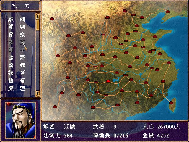 Heroes of the Three Kingdoms 2 1