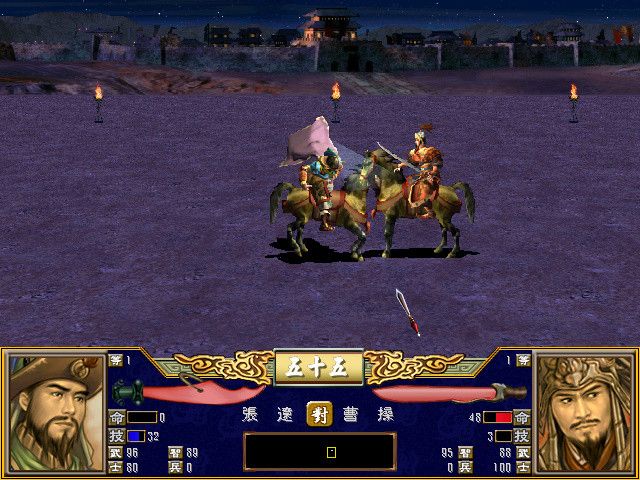 Heroes of the Three Kingdoms 3 2