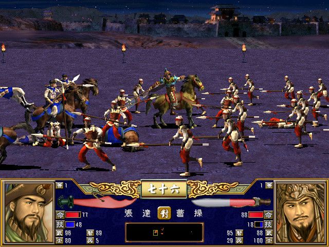 Heroes of the Three Kingdoms 3 4