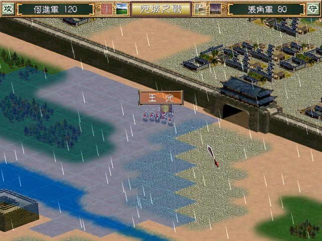 Heroes of the Three Kingdoms 3 5