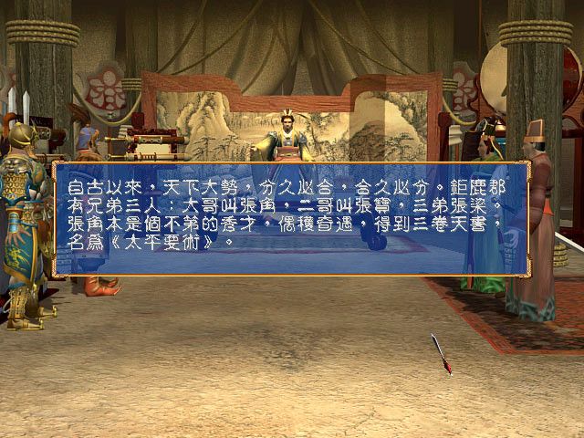 Heroes of the Three Kingdoms 3 6
