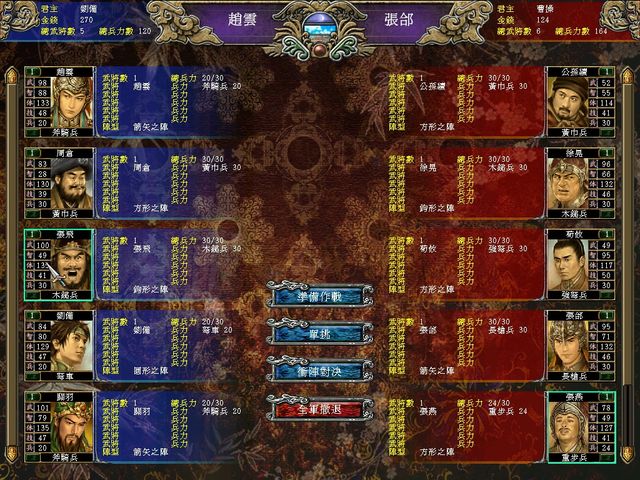 Heroes of the Three Kingdoms 7 2