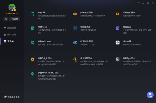 小黑盒加速器 6