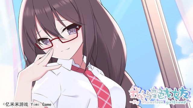 My Chameleon Girlfriend 2