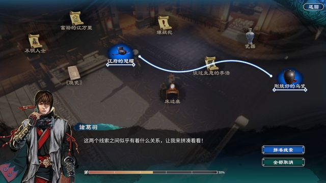 Fate Seeker II 5
