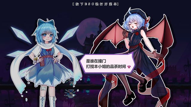 Touhou Hero of Ice Fairy: Prologue 1