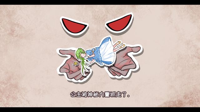 Touhou Hero of Ice Fairy: Prologue 5
