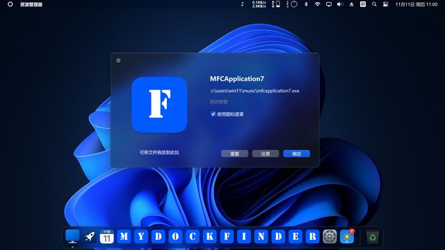 MyDockFinder 6
