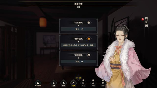 江湖十一 2