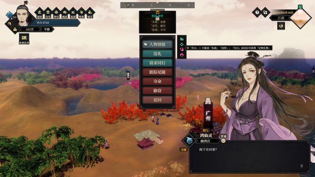 江湖十一 5