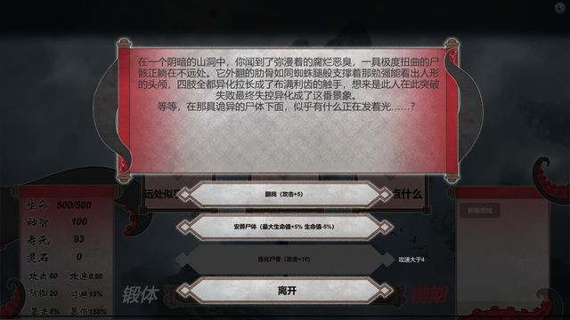 道不可道 4