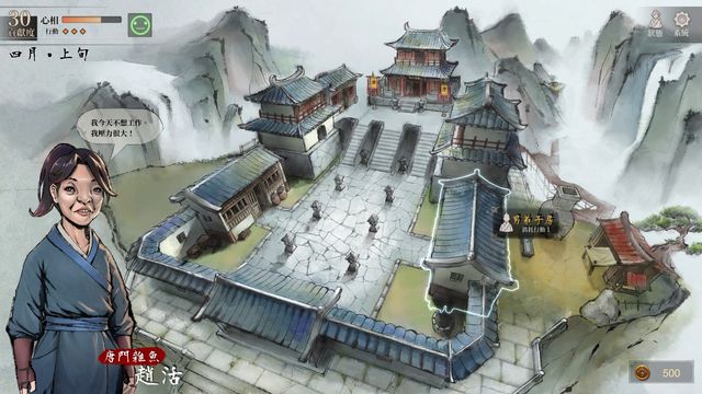 Legend of Mortal 4