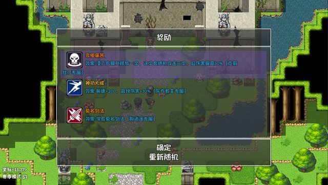 再刷一把 PlayAgain 2