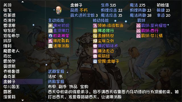 再刷一把 PlayAgain 6