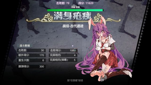Rhapsody of the Moon Rabbit 2