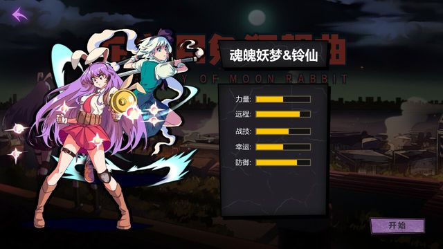 Rhapsody of the Moon Rabbit 5