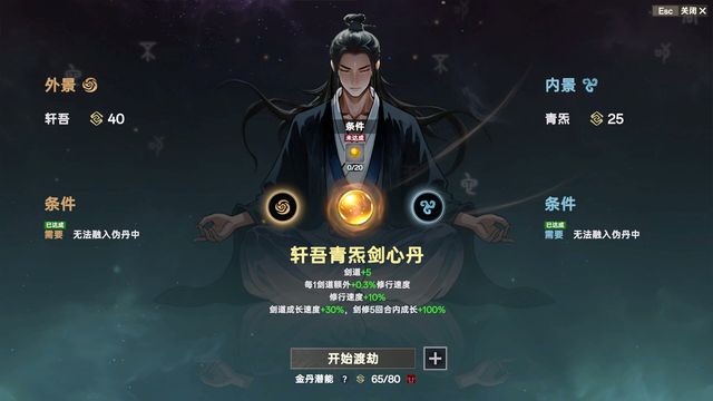 Ascension 2