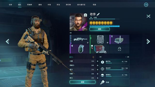 全球戒备 6