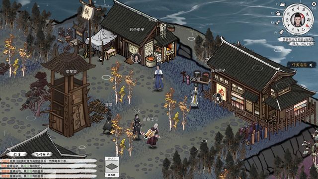 Path of Kung Fu 1