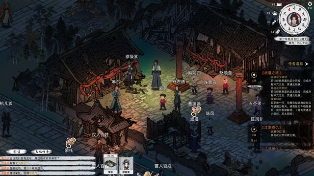 Path of Kung Fu 3