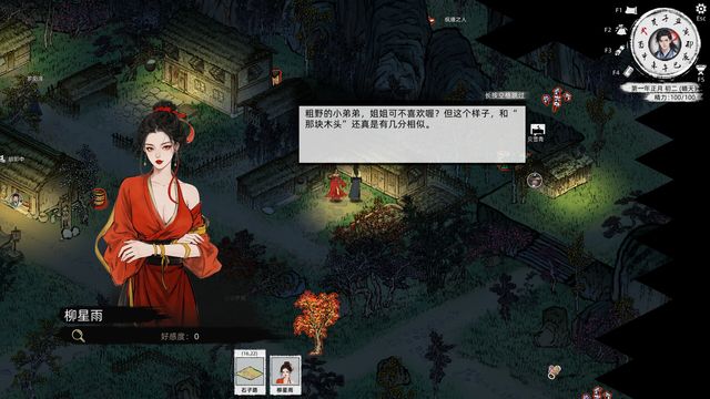 Path of Kung Fu 4