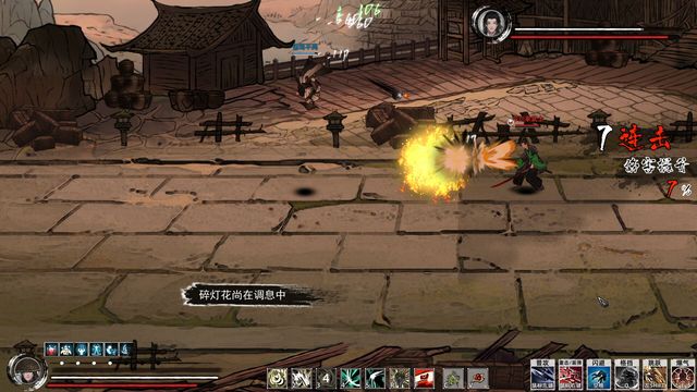 Path of Kung Fu 5