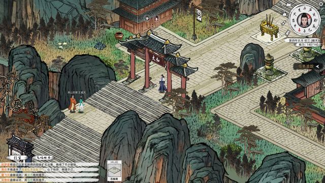 Path of Kung Fu 6