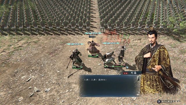 Legend of Heroes: Three Kingdoms 5