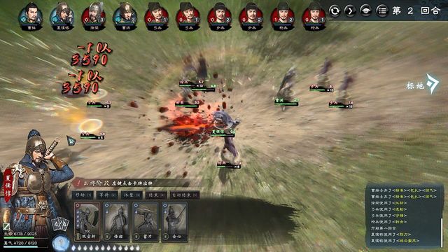 Legend of Heroes: Three Kingdoms 6