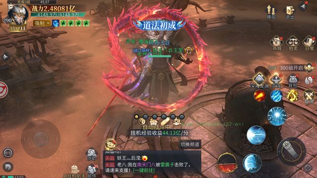 洪荒西行录 1
