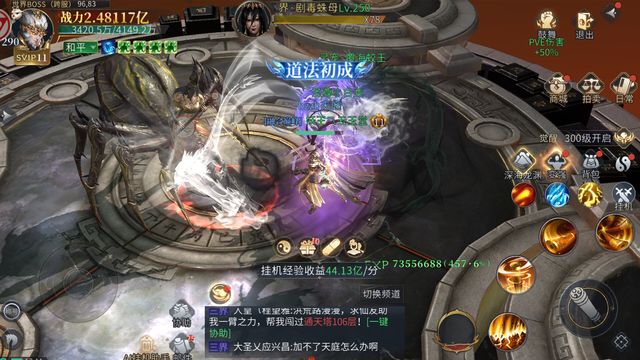 洪荒西行录 2