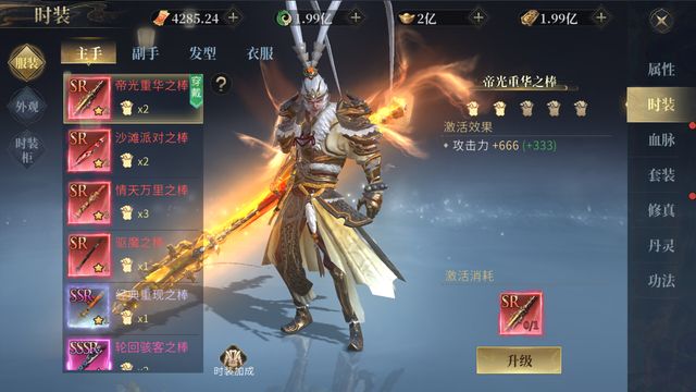 洪荒西行录 3