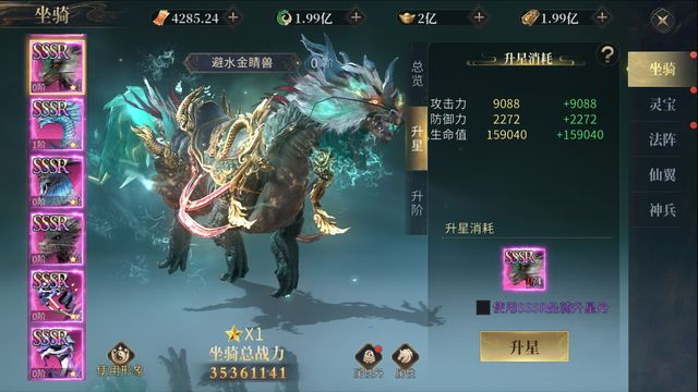 洪荒西行录 5