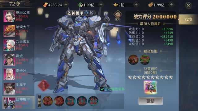 洪荒西行录 6