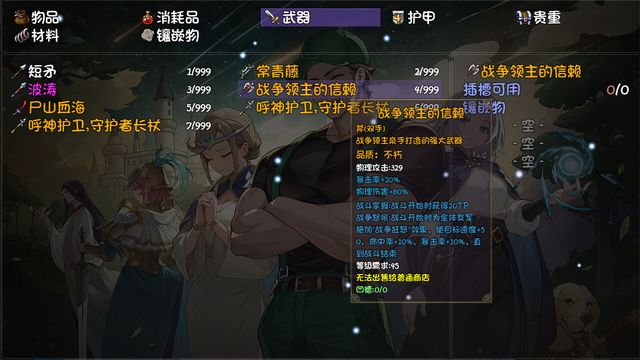 PlayAgain 2: The Golden Legend 3