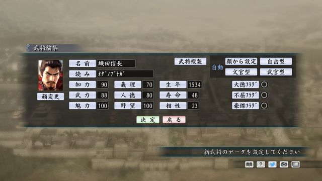 Romance of the Three Kingdoms Maker 2