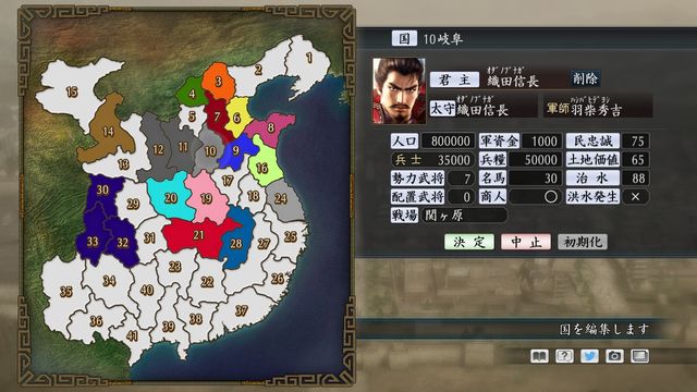 Romance of the Three Kingdoms Maker 3