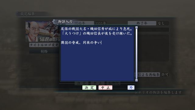 Romance of the Three Kingdoms Maker 4
