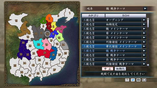 Romance of the Three Kingdoms Maker 5