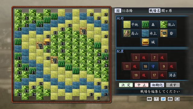 Romance of the Three Kingdoms Maker 6