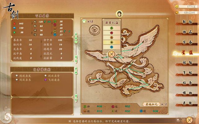 GuJian 3