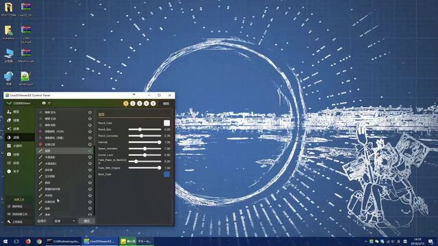 Live2DViewerEX 5