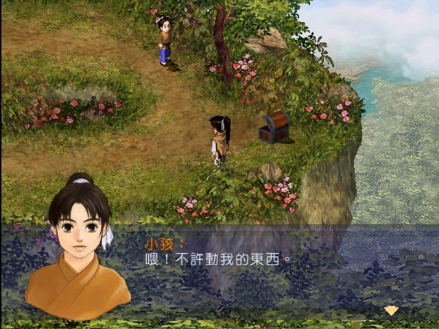 Chinese Paladin：Sword and Fairy 4